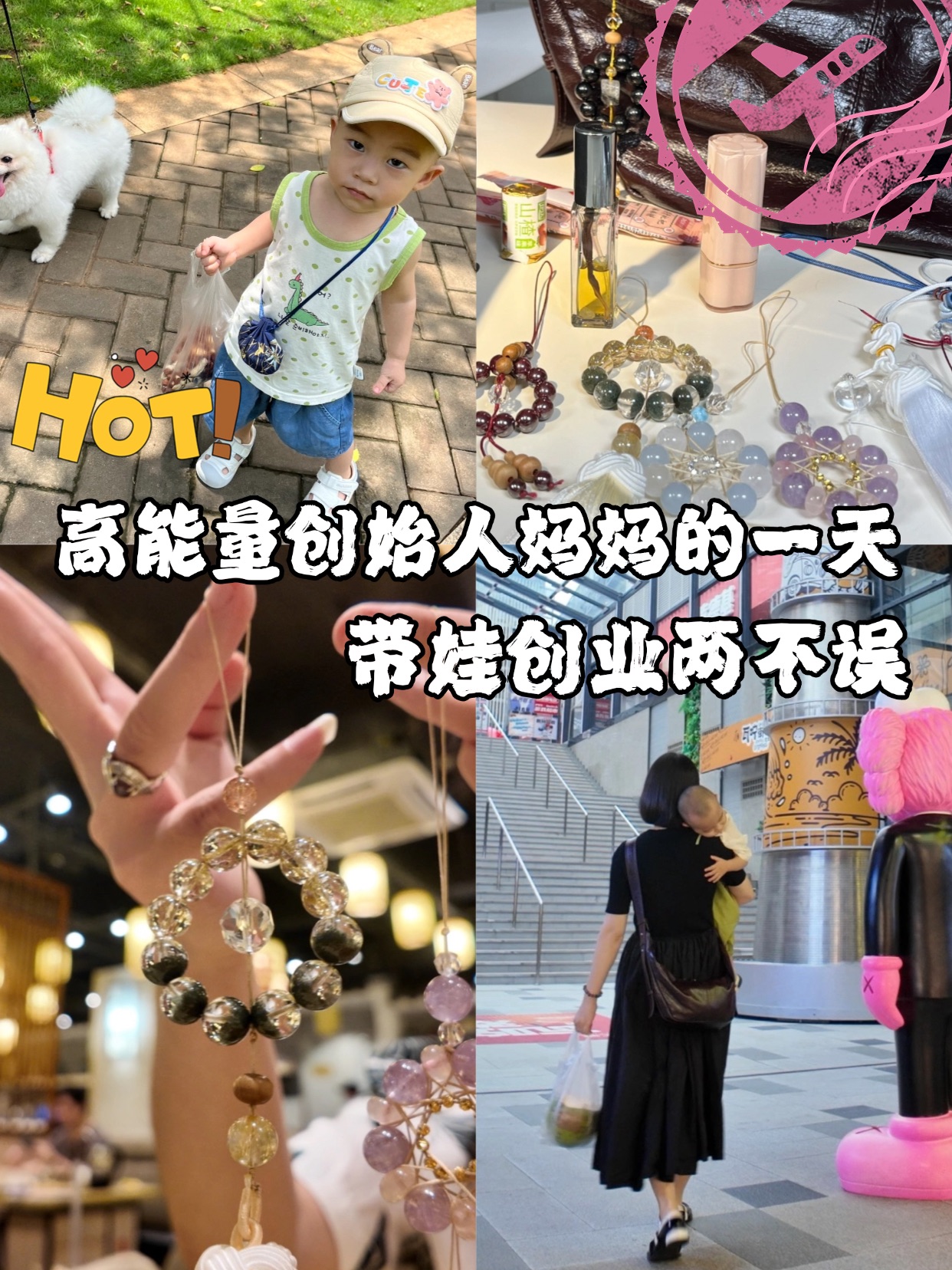 30+带娃创业VLOG | 内心丰盈是我的能量来源