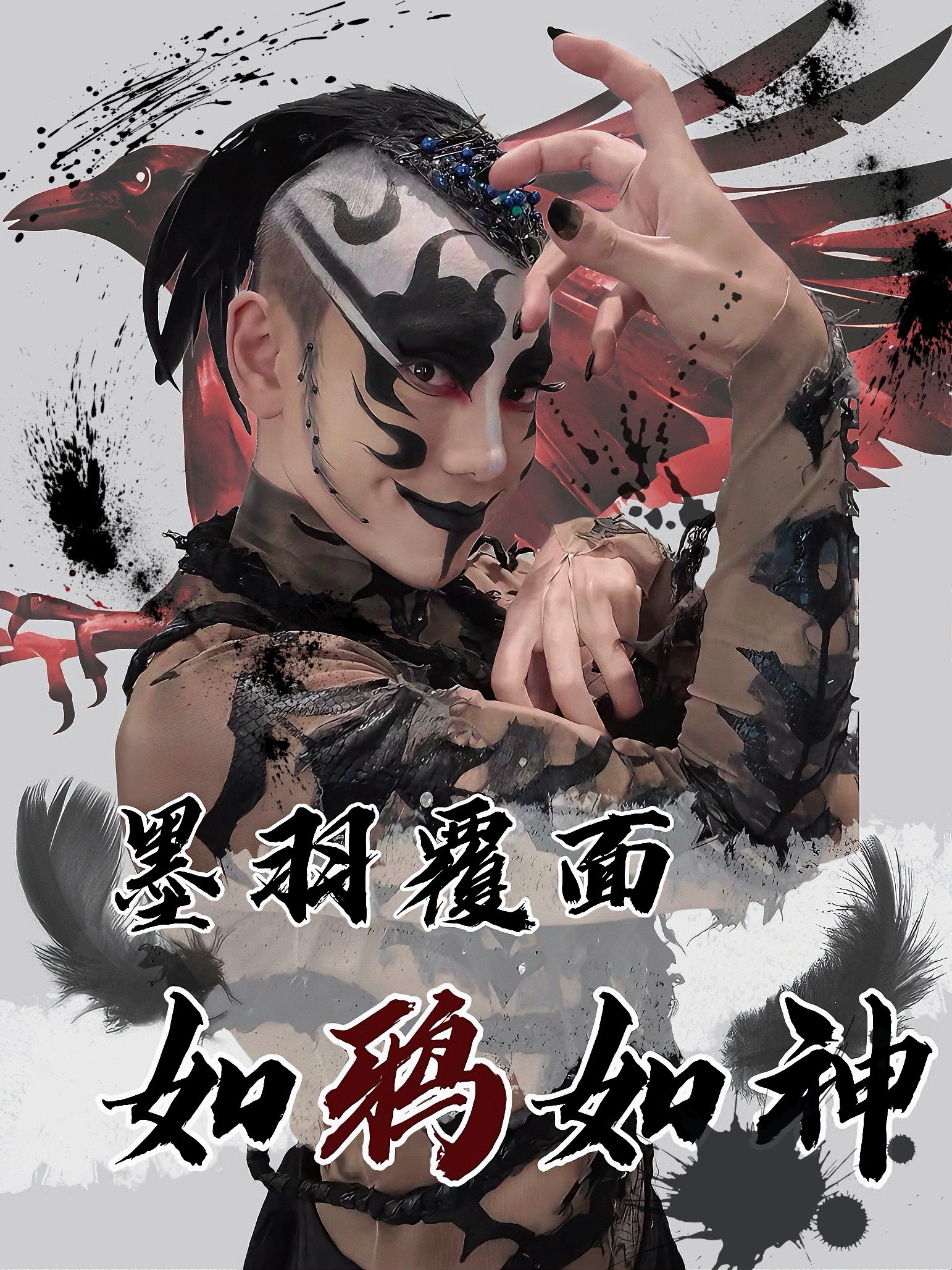 乌鸦喜欢彩色