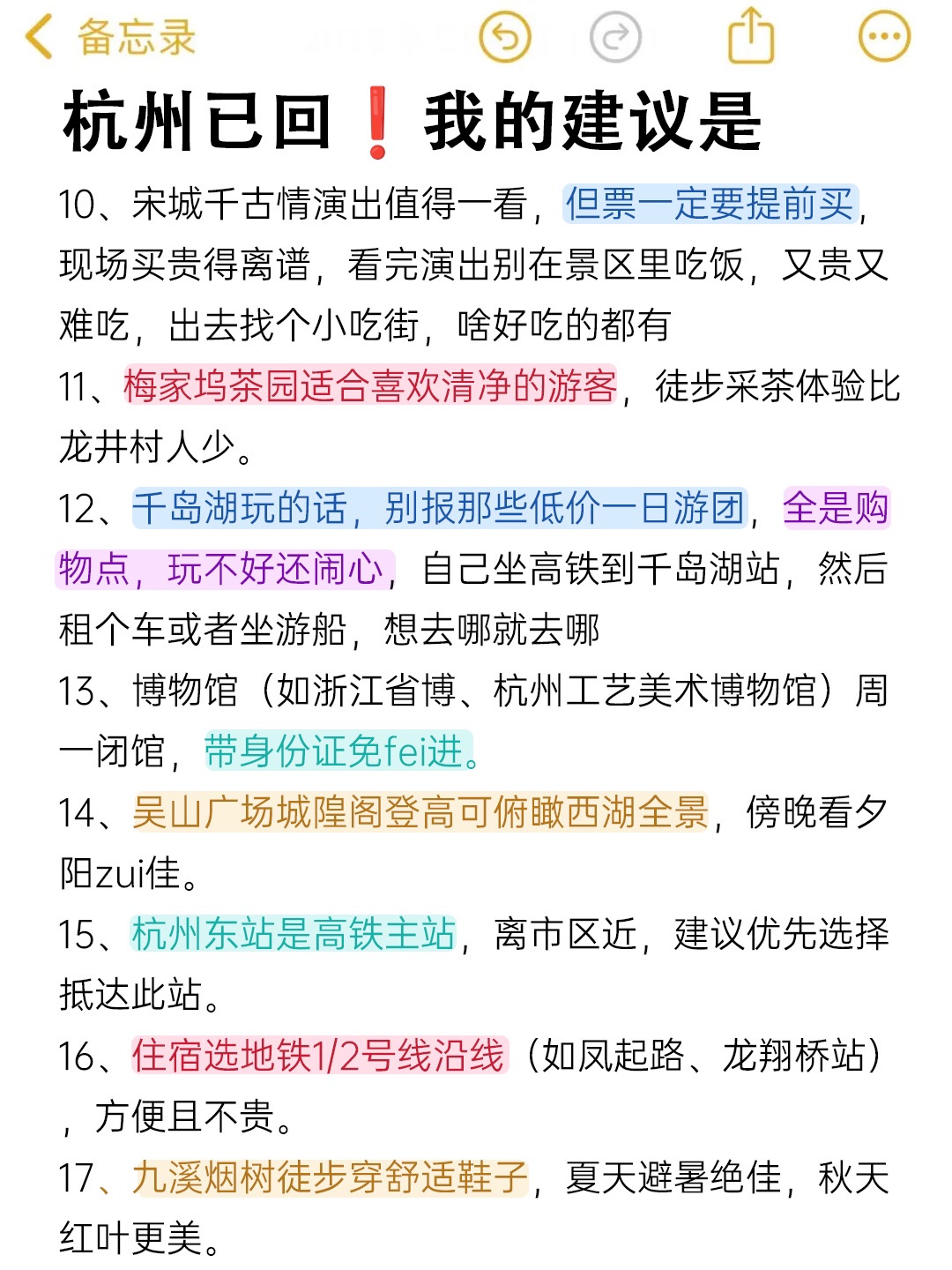 西五街
