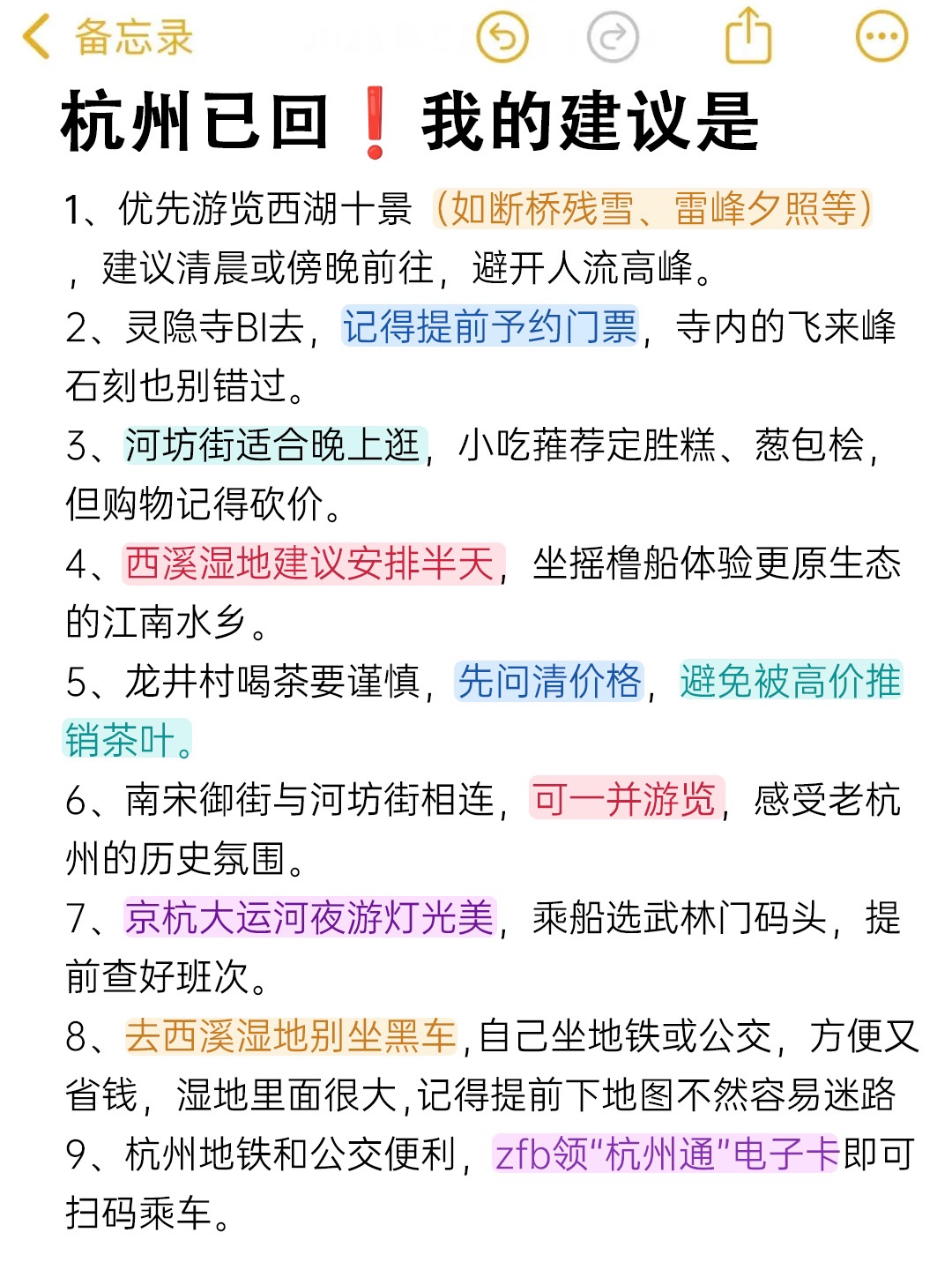 西五街