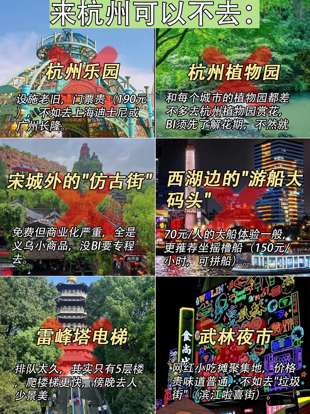 西五街