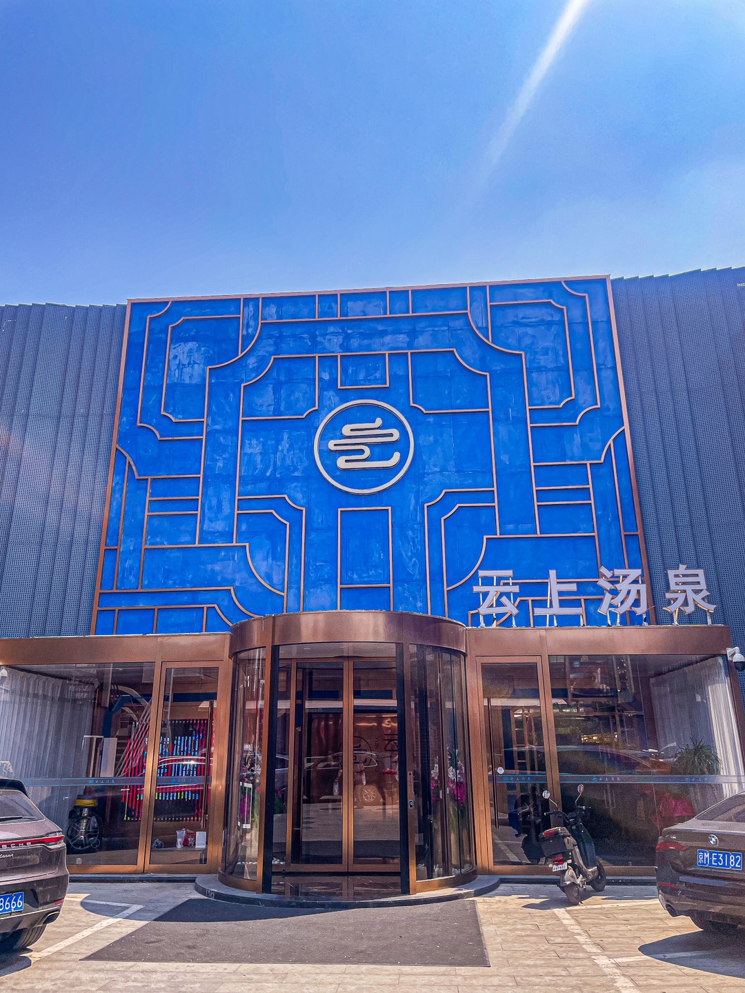 西五街