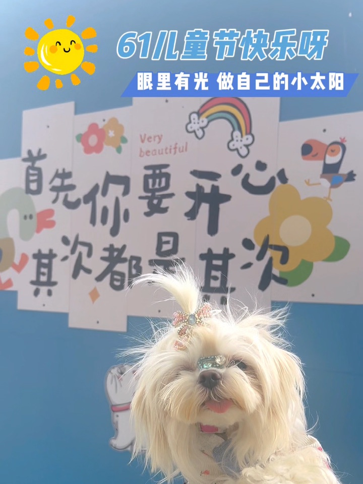儿童节快乐🎉