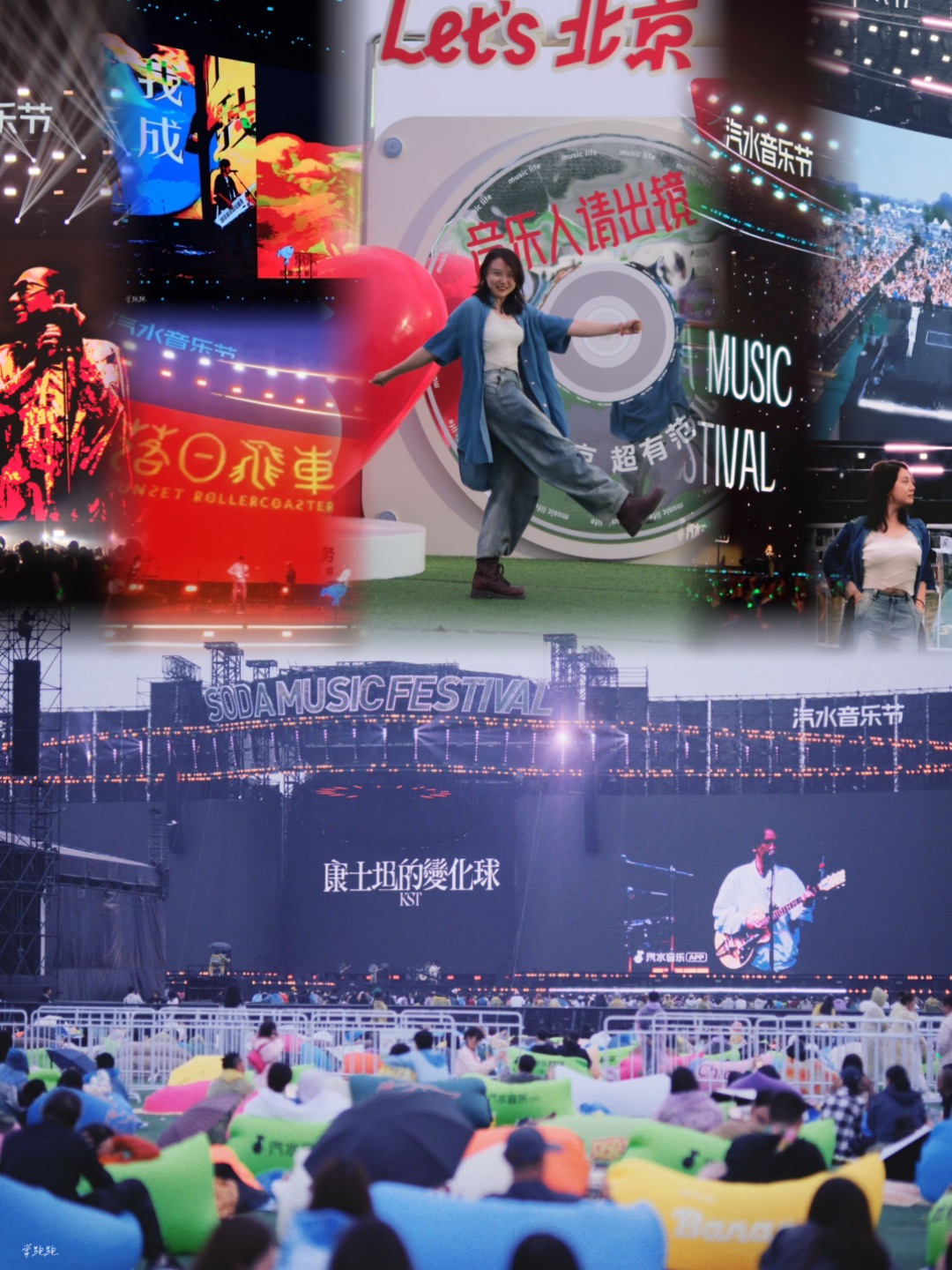 2025汽水音乐节·解锁端午森系音乐狂欢