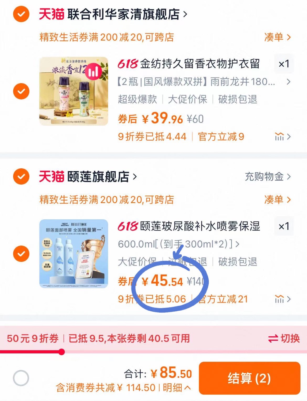 这个价格太香了8⃣️