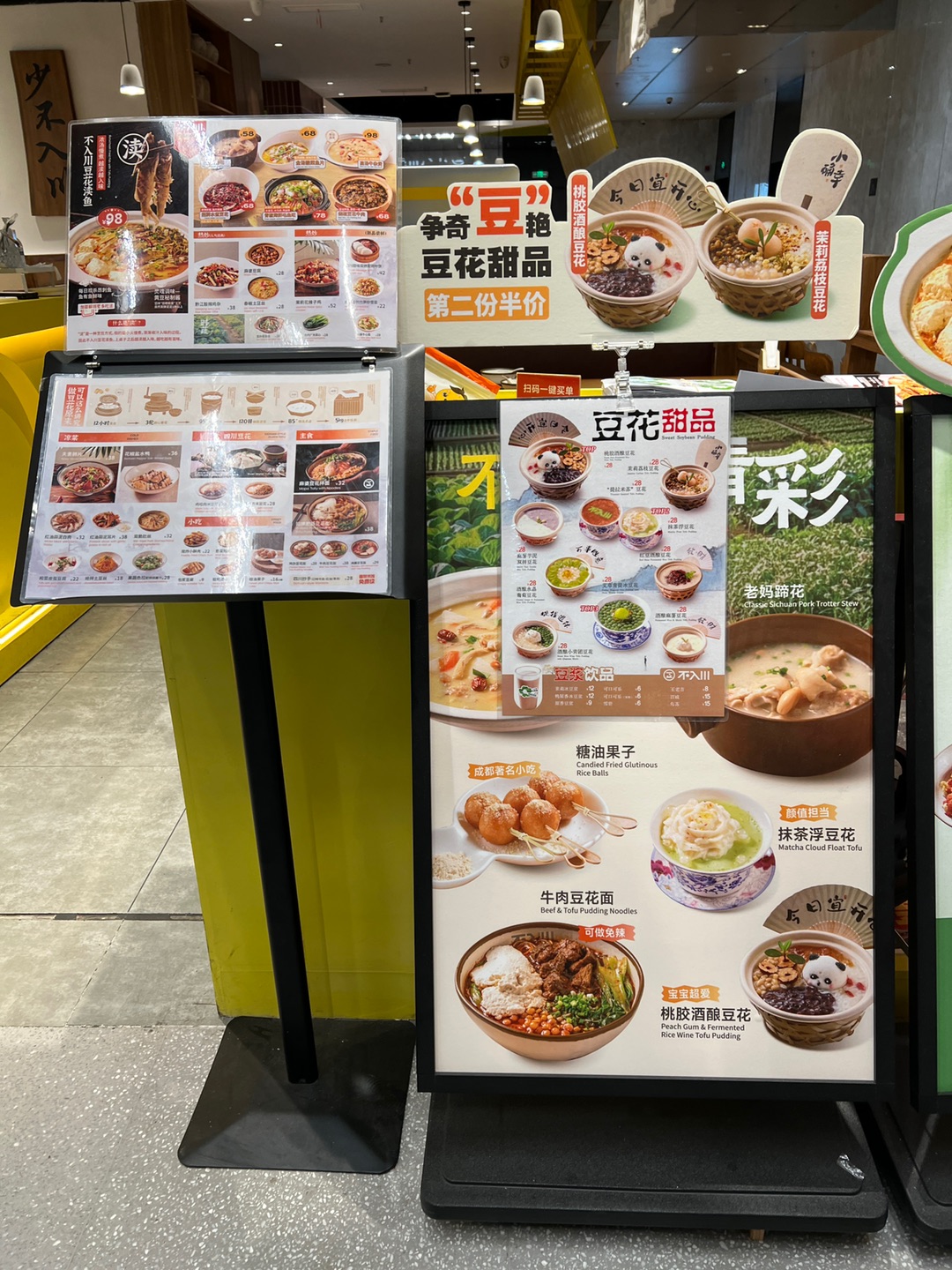 竟然有专做豆花的店？这甜品有点惊艳哦