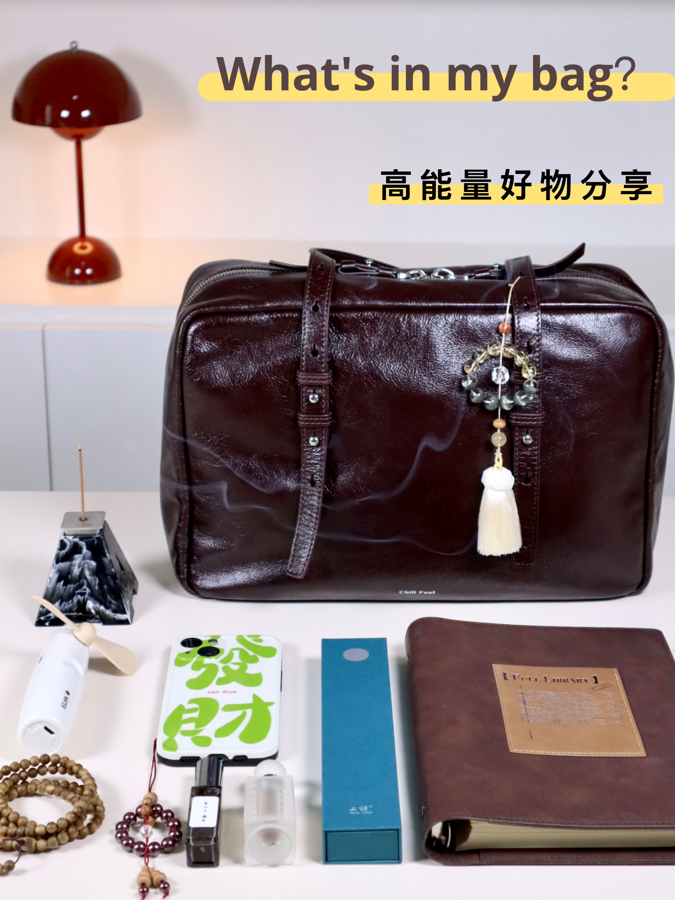 出行翻包记 | 高能量好物合集
