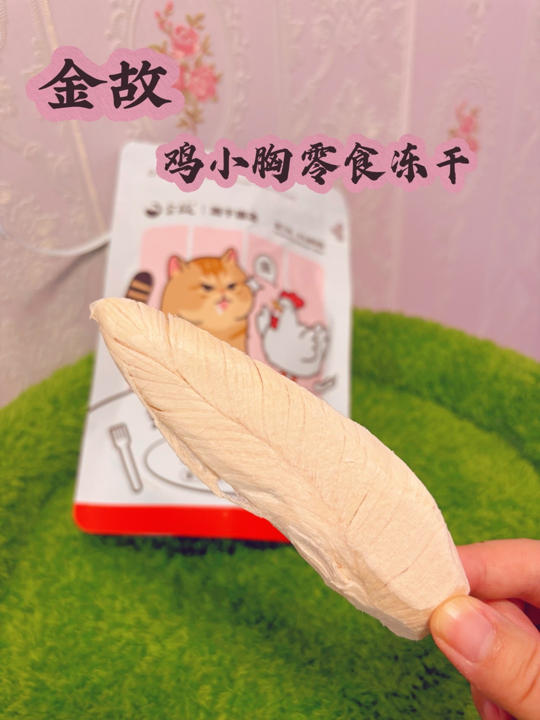 肉肉太大块了，小猫都不知从何下嘴～