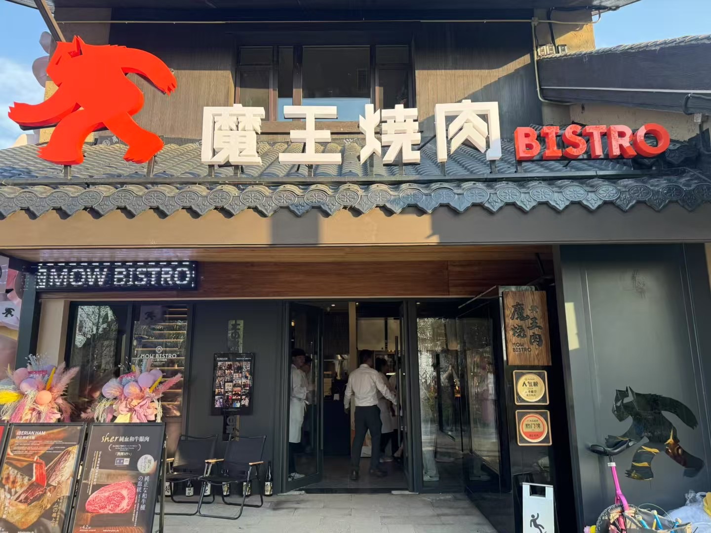 西五街