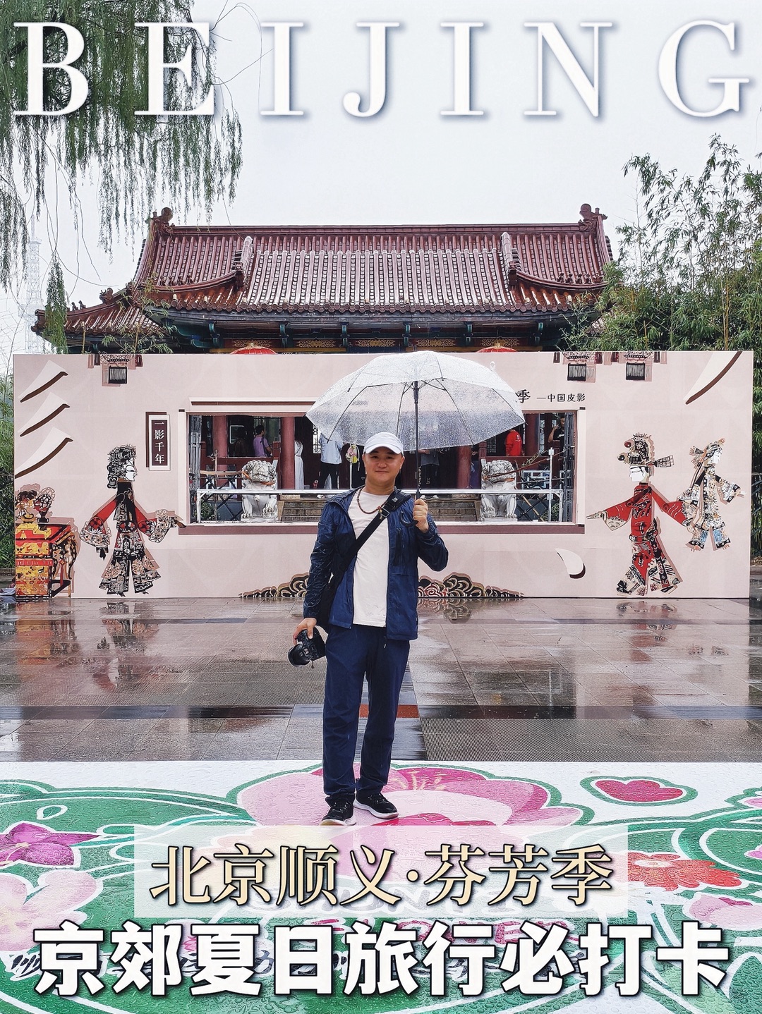 藏在公园里的盛夏浪漫 开启限定芬芳之旅