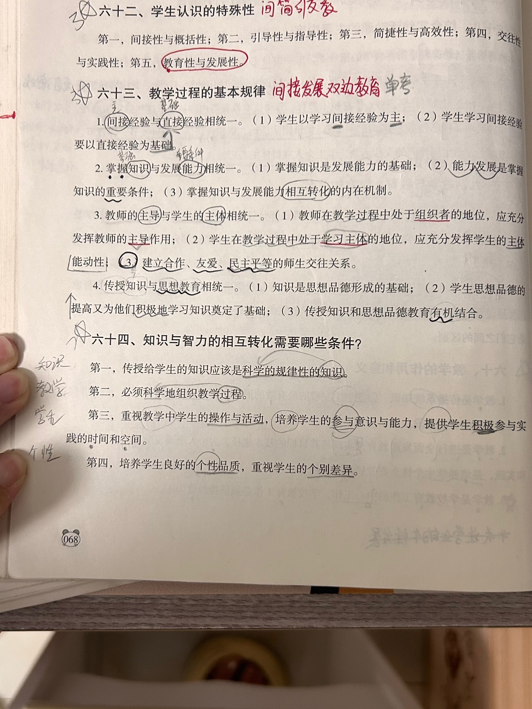 发夹