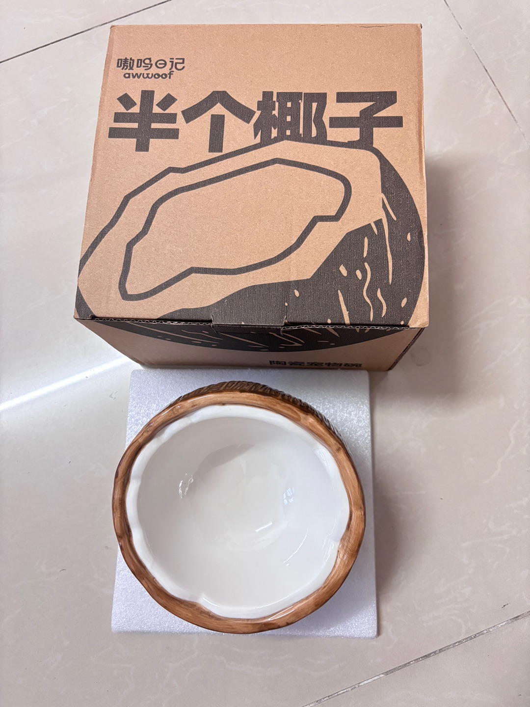 西五街