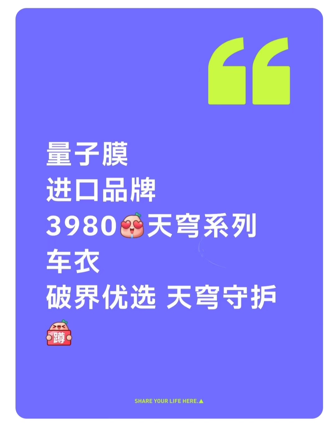 行业地震！圣戈班量子膜子品牌天穹车衣，3980 元预售开抢🔥 世界 500 强圣戈班下场价格战啦！量子膜“天穹”漆面保护膜，6 月首发预售仅 3980 元💥 7.5mil 厚度 + 叠加式涂层，性能超能打，308%断裂延伸率 +90gu高光泽度✨ 国产中端膜价格，国际大牌品质，5 年电子质保全国联保，这波降维打击，国产车衣咋接招？ #汽车车衣 #量子膜 #价格战 #汽车养护#汽车膜推荐指南#新品发...