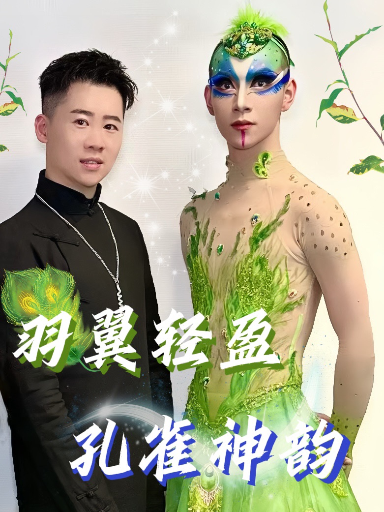 限时返场，王子版男孔雀