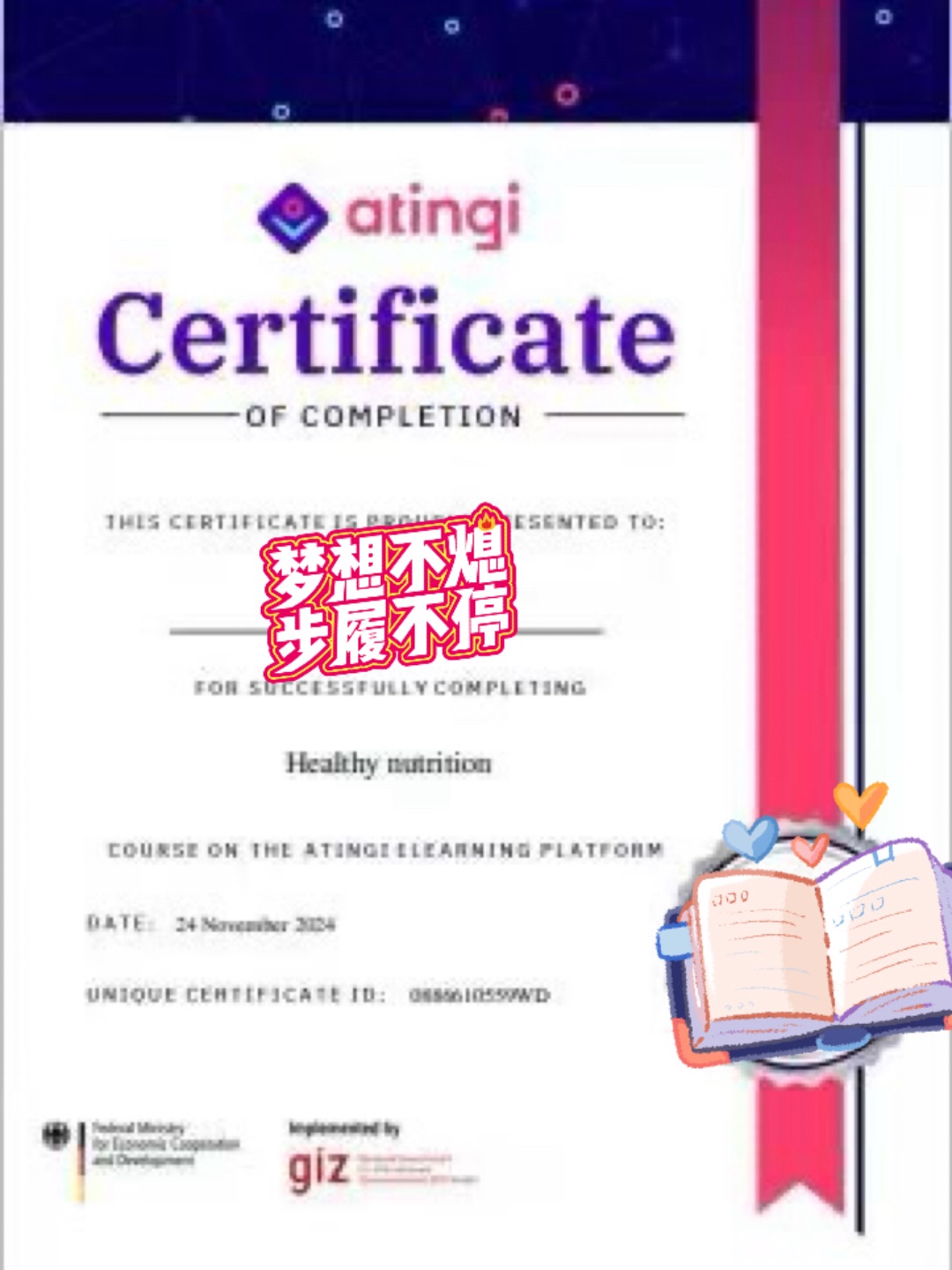 atingi证书
