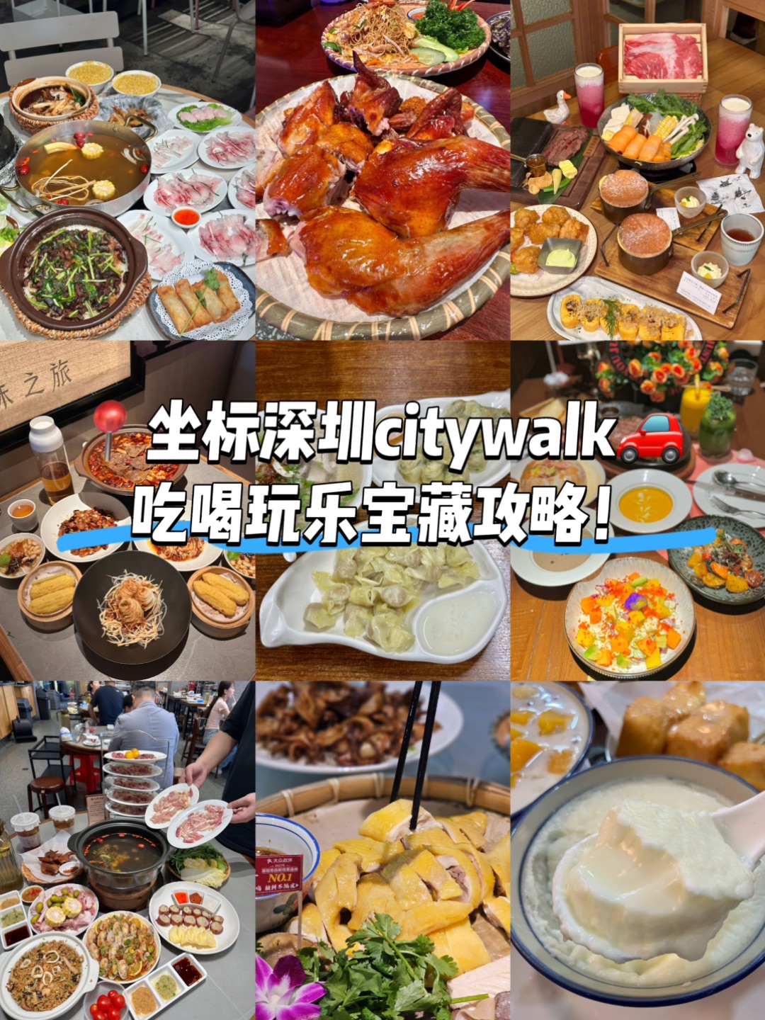 📍坐标深圳citywalk🚗 吃喝玩乐宝藏攻略！