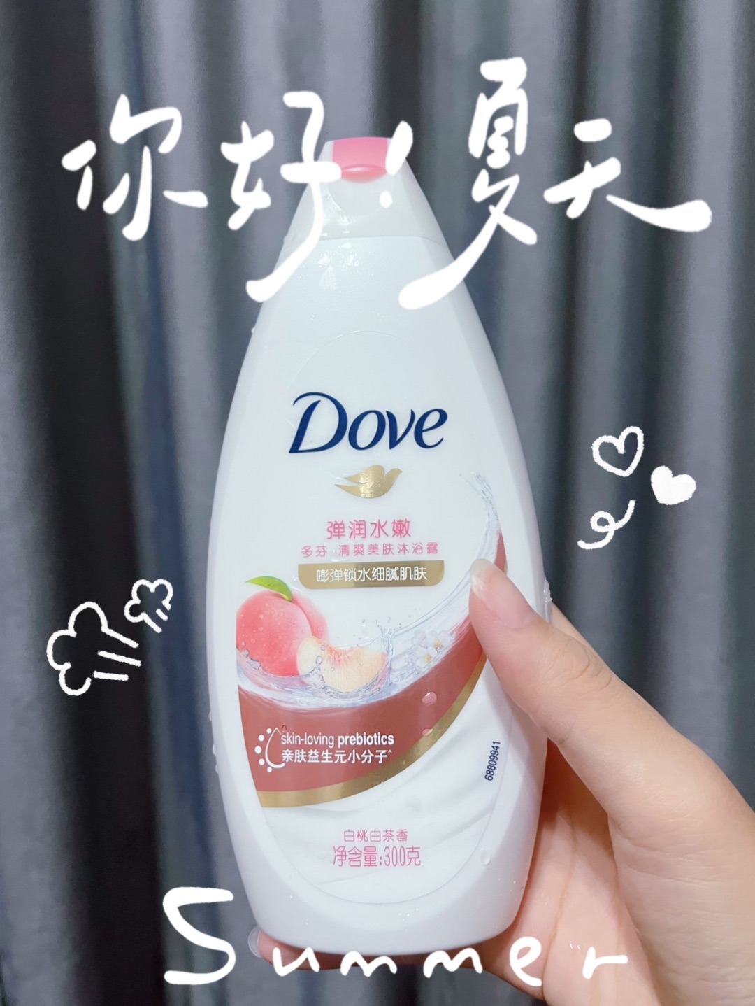 这个蜜桃味一闻就爱上😍