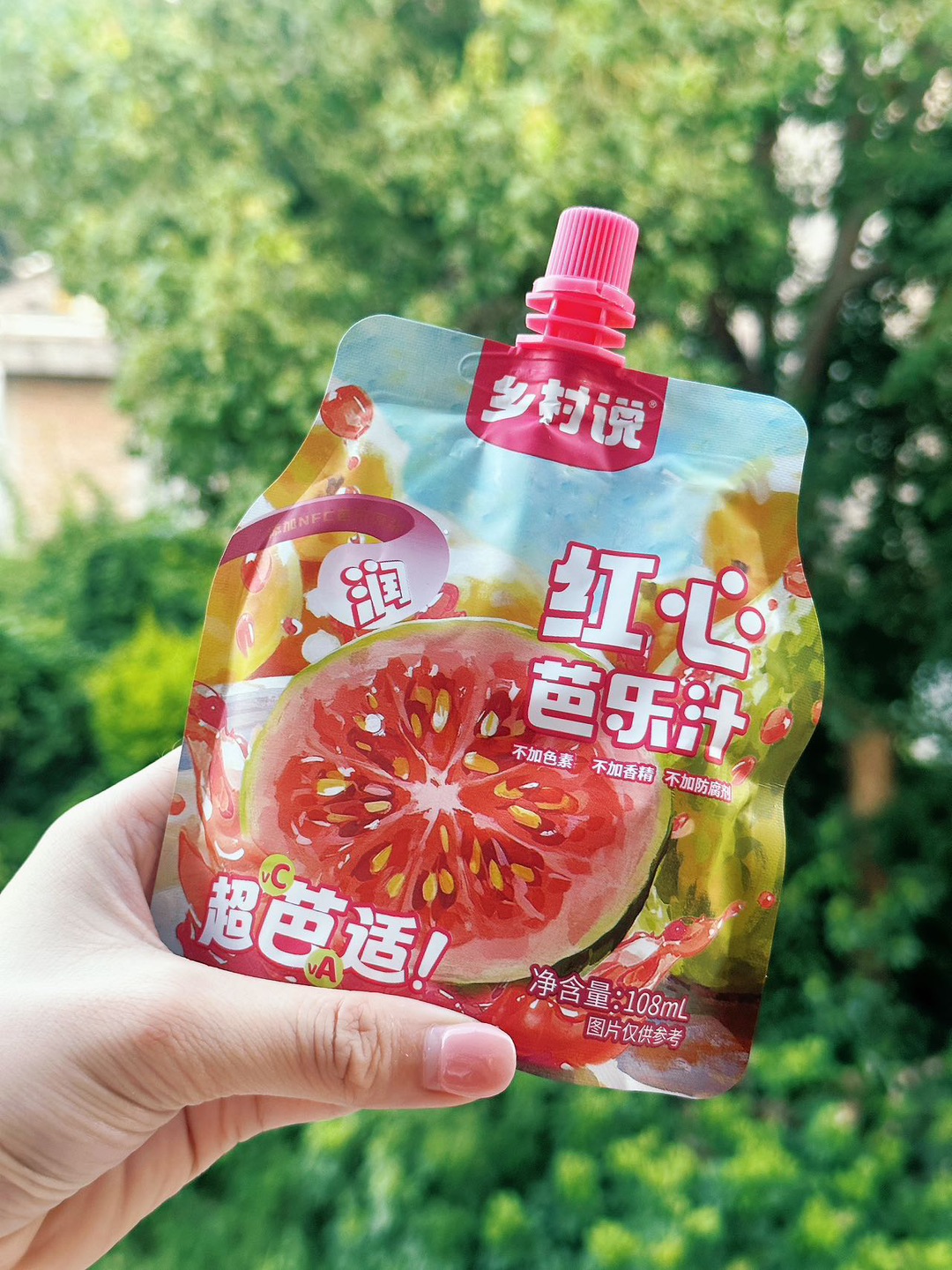 挖到宝了！这瓶红心芭乐汁喝出初恋感！！💥