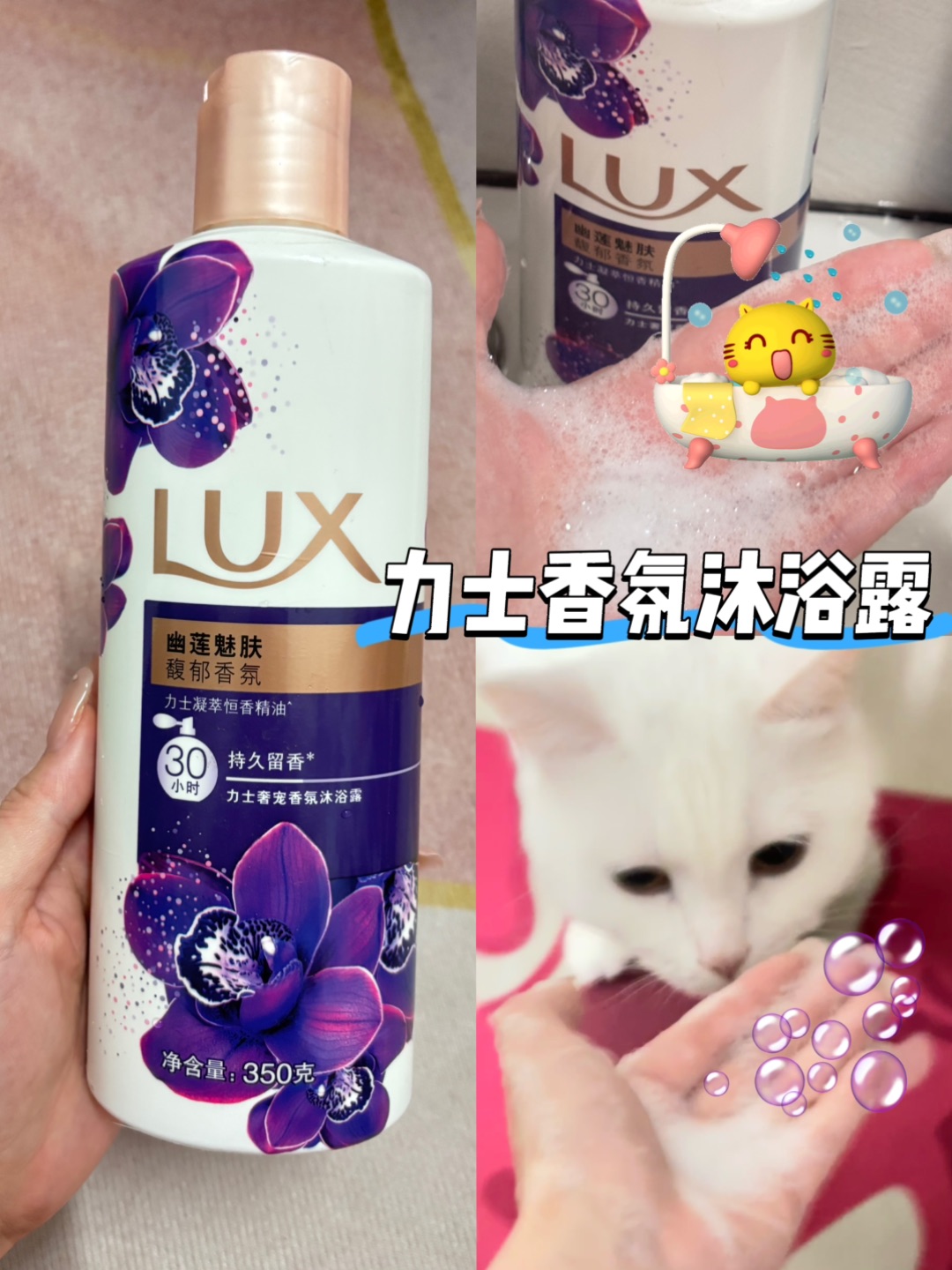 这个沐浴露好香🧴还能带来好运🍀