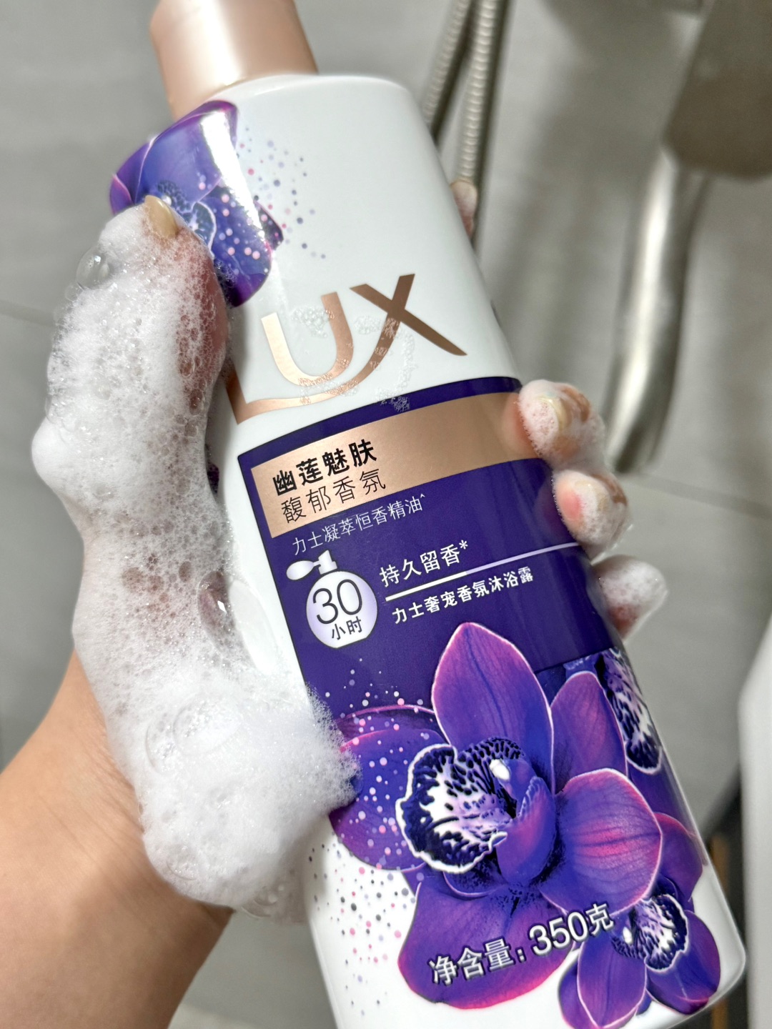 用沐浴露发现了新大陆🤓 好运buff叠满