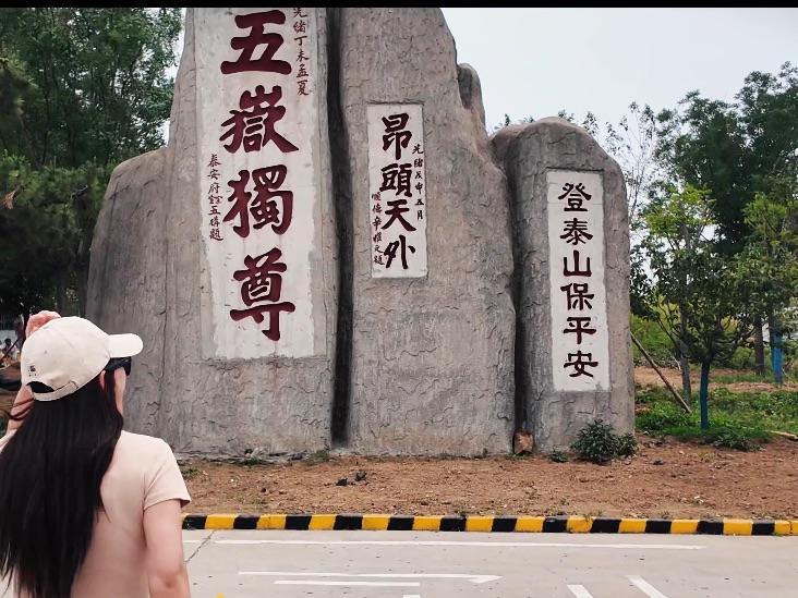 知名的旅游城市——泰安，以泰山文化为主题，将多处景观融入高速服务区中，这里不再是短暂休息和补给的地方，更是快速领略泰山风情，享受美食的新地标。