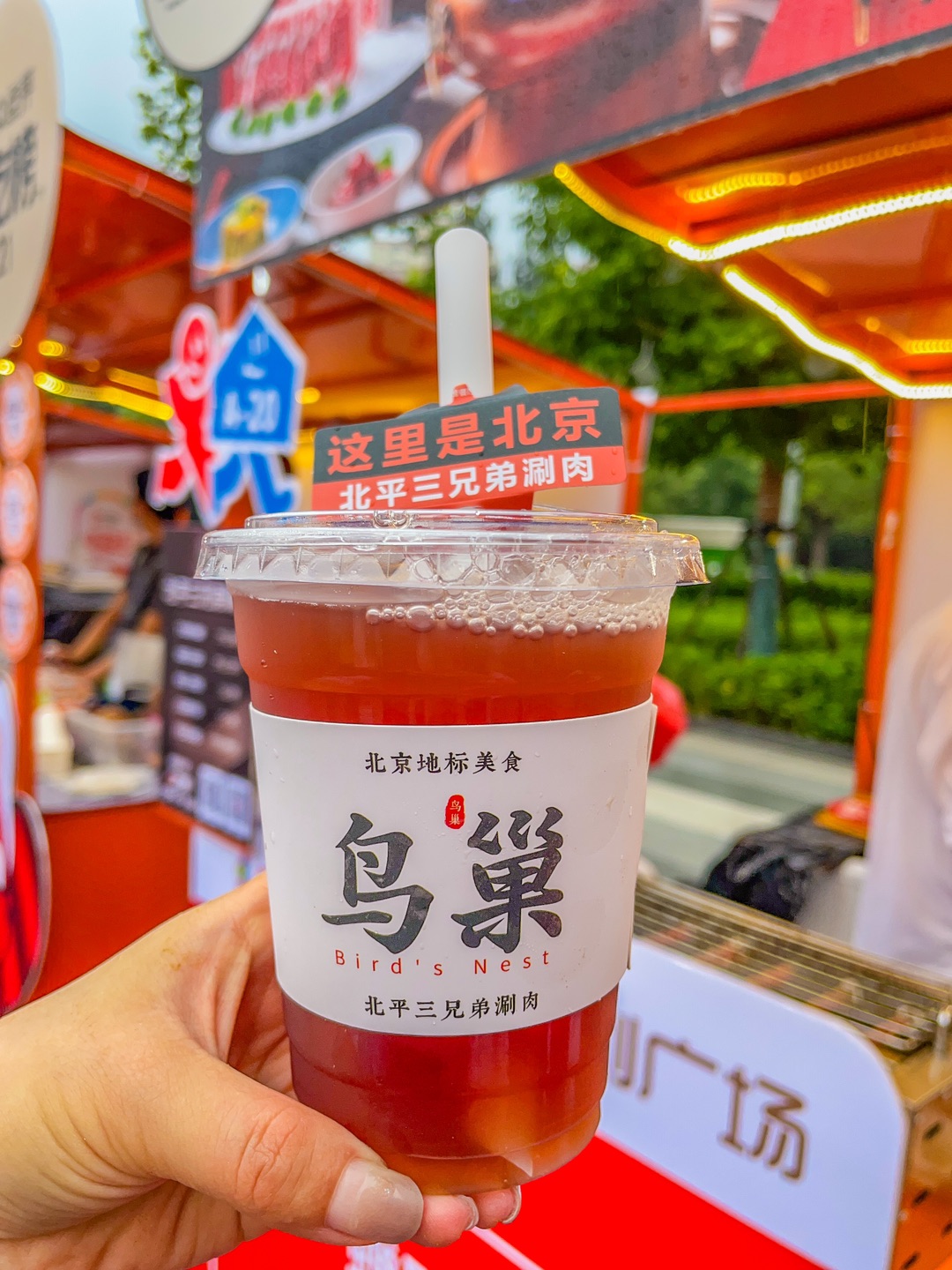 西五街