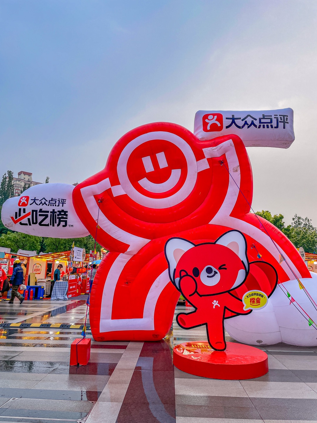 西五街