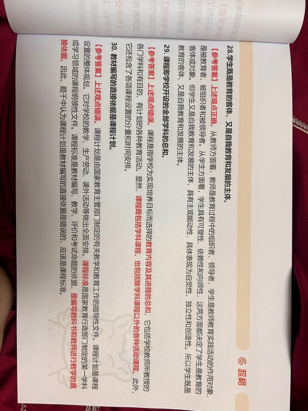 打卡