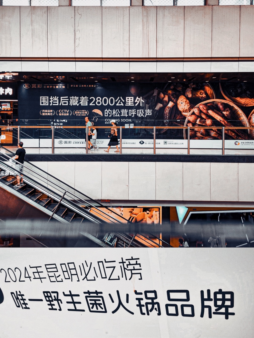 北京首家！！终于来了啊啊啊啊啊！云南必吃榜😭