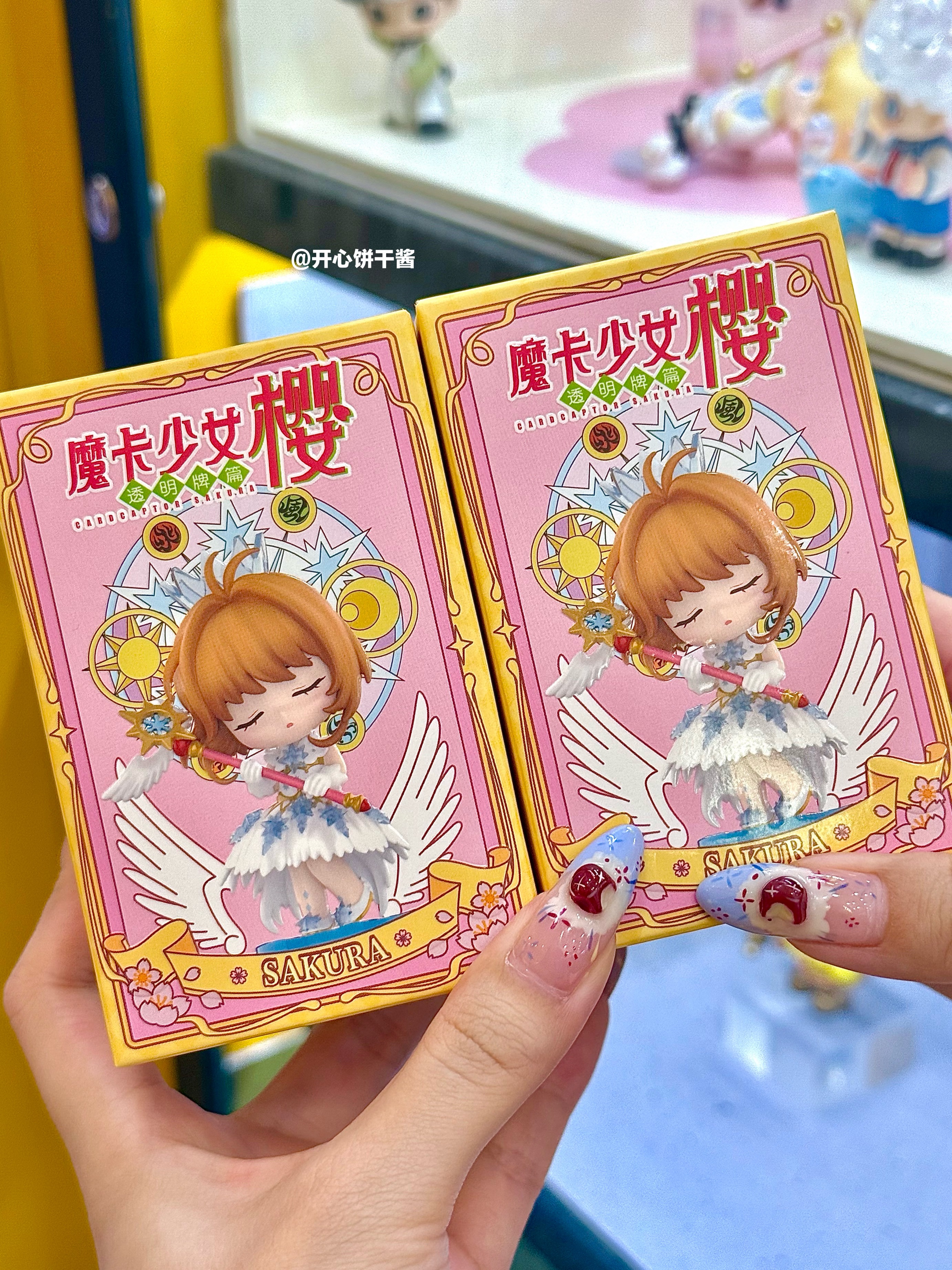 🎀终于被我看到魔卡少女樱盲盒啦！