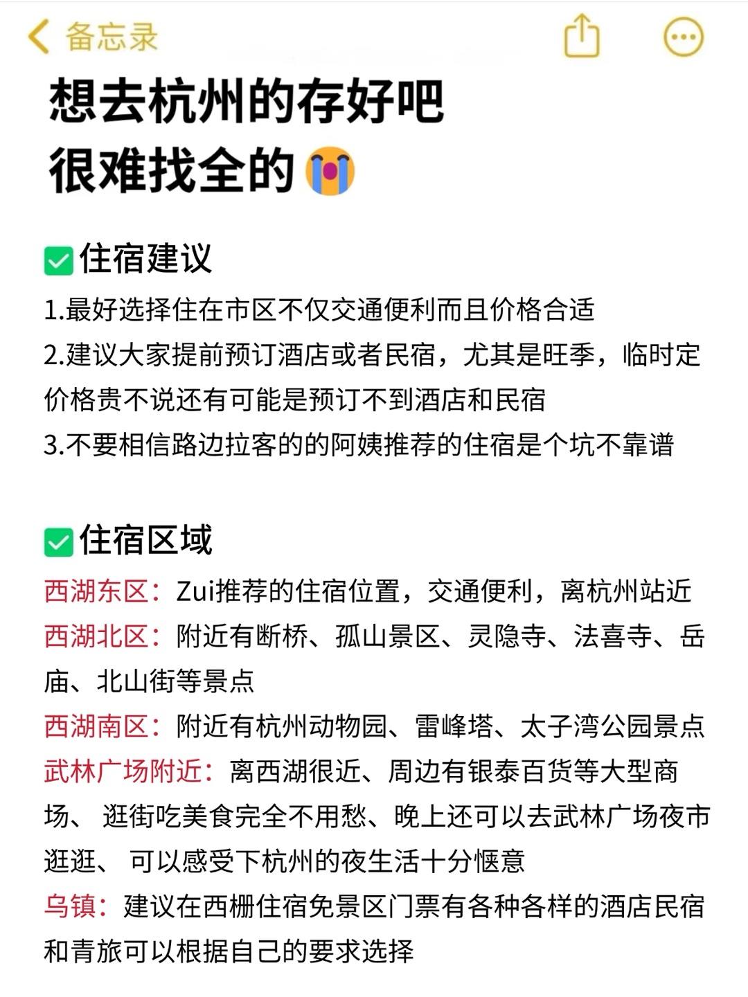 杭州