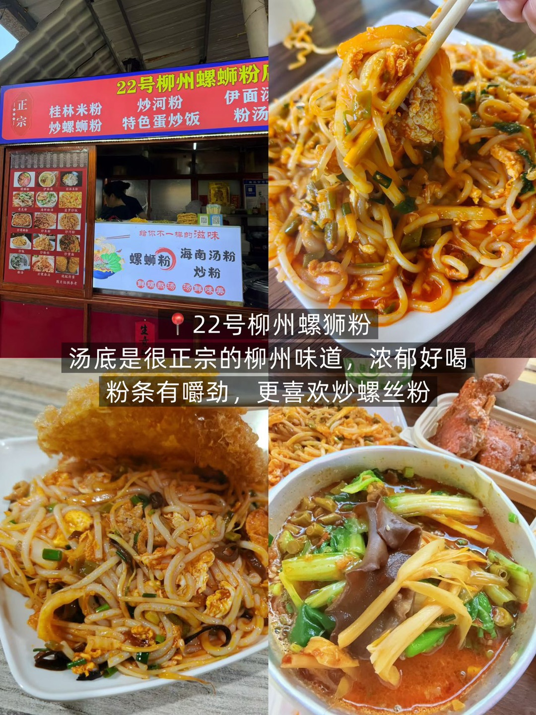 三亚土著推荐📍林旺夜市最全美食攻略❗️❗️