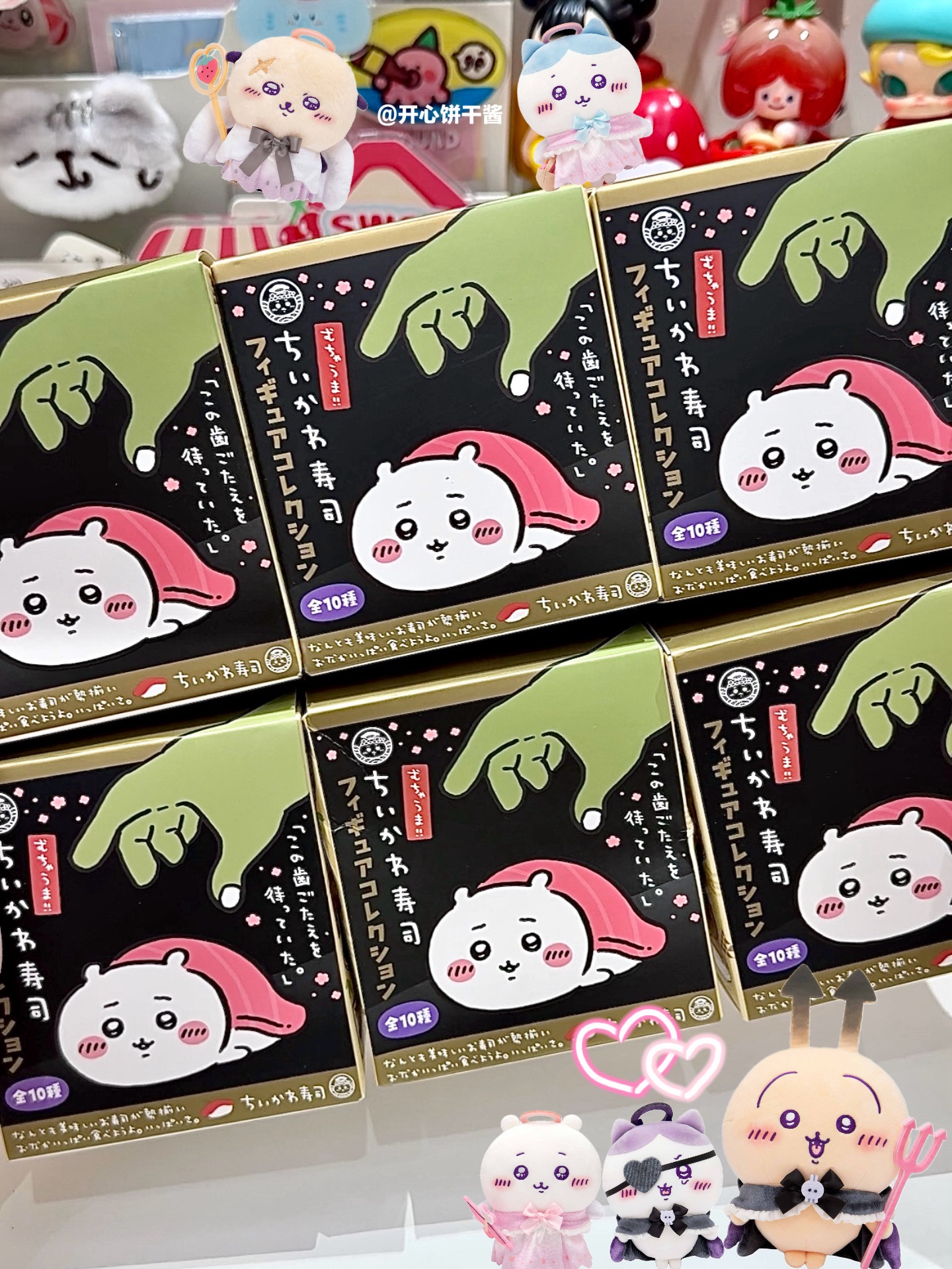 🍣终于可以开箱我的chiikawa 寿司盲盒辣!