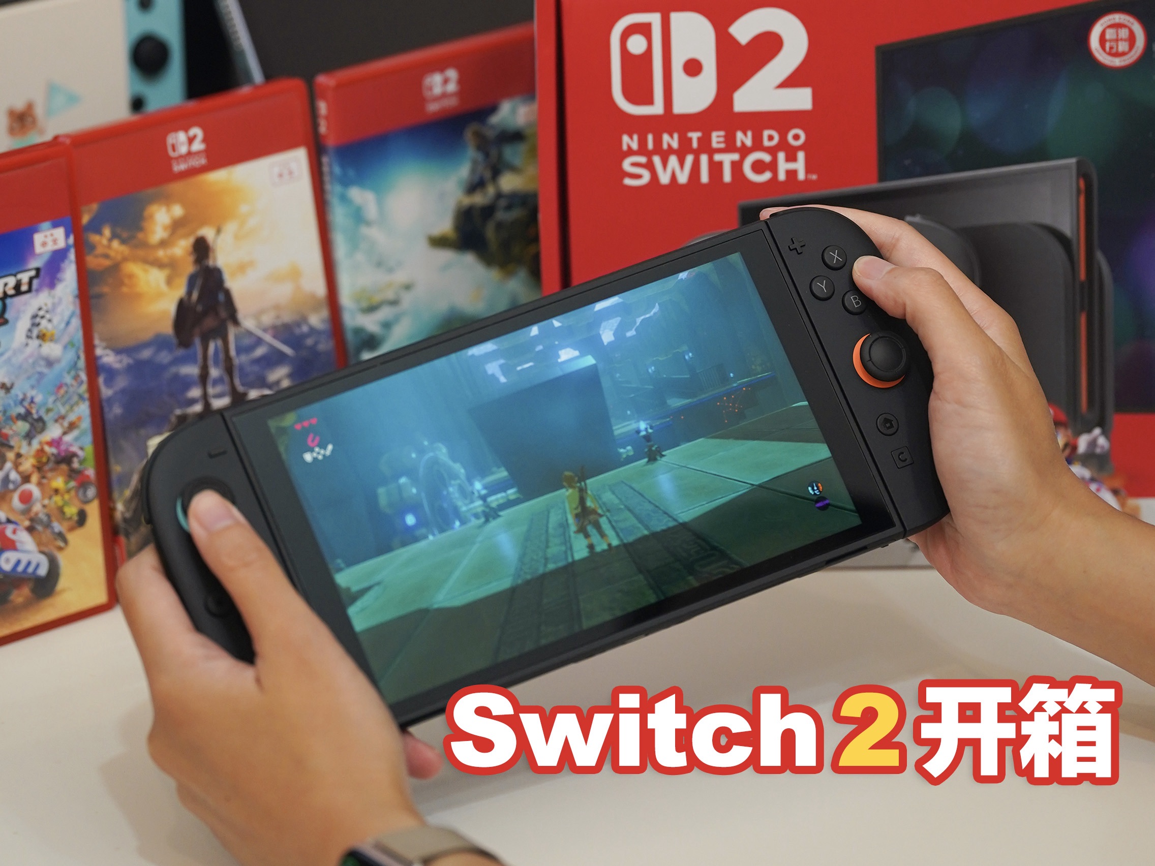 Switch2开箱！终于等来了我的游戏神器！