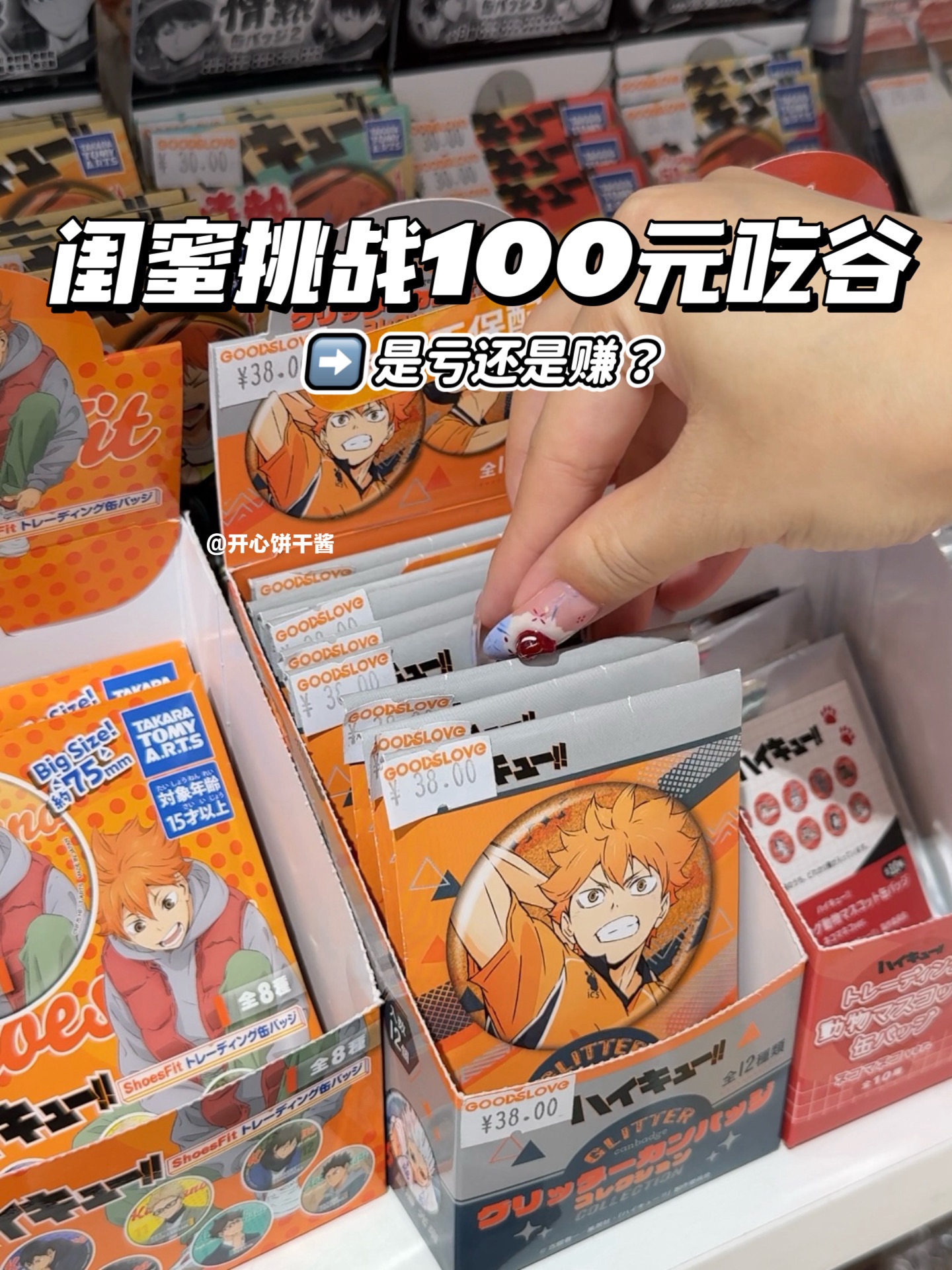 闺蜜挑战100元线下吃谷❗️看谁能回本❓