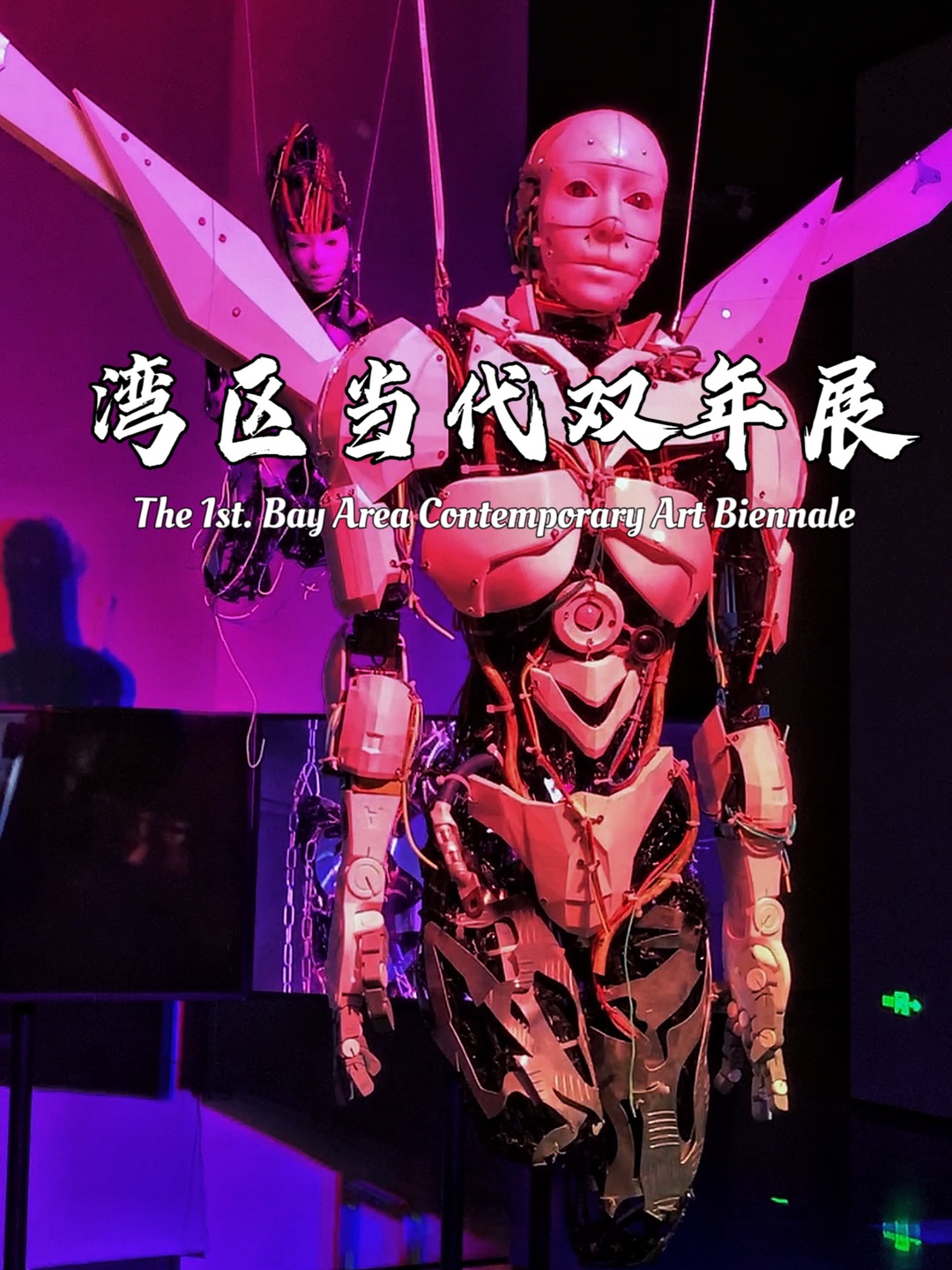 广州看展丨湾区当代双年展--艺术的影响力2️⃣
