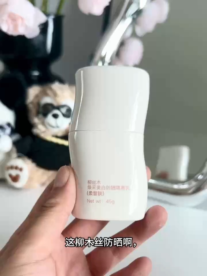 📸伪素颜心机曝光！柳木丝防晒真的🉑！