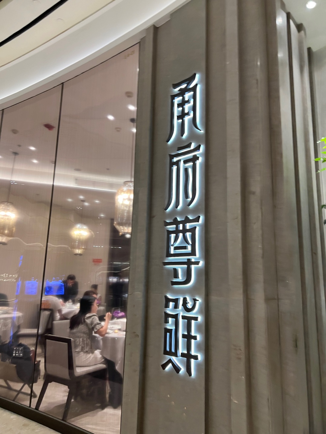 西五街