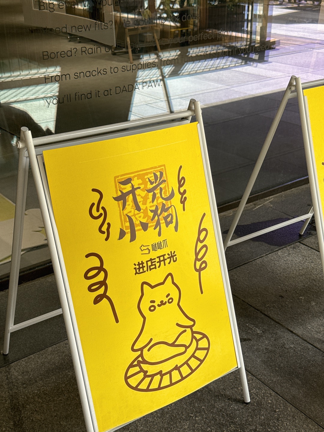 西五街