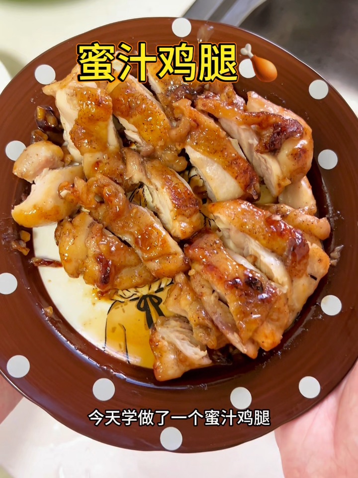 蜜汁鸡腿，材料简单，一次成功！皮香肉嫩，酱汁浓郁，一口下去还能爆汁，食谱来自下厨房：雅雅饿了