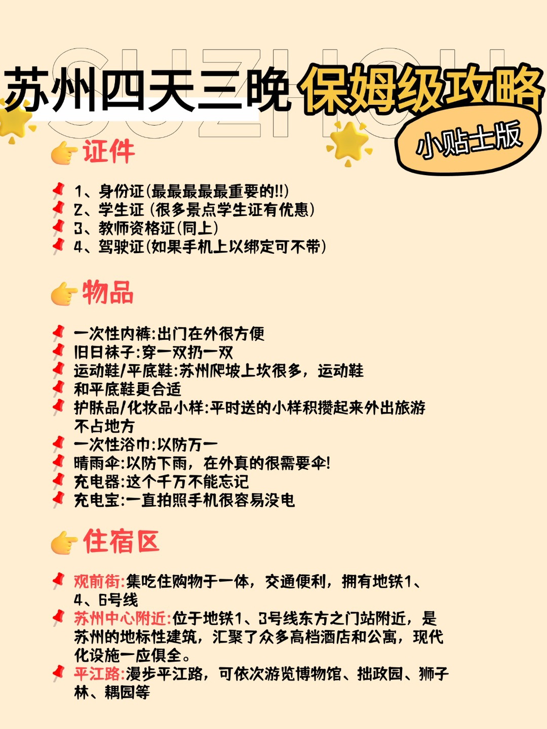 西五街