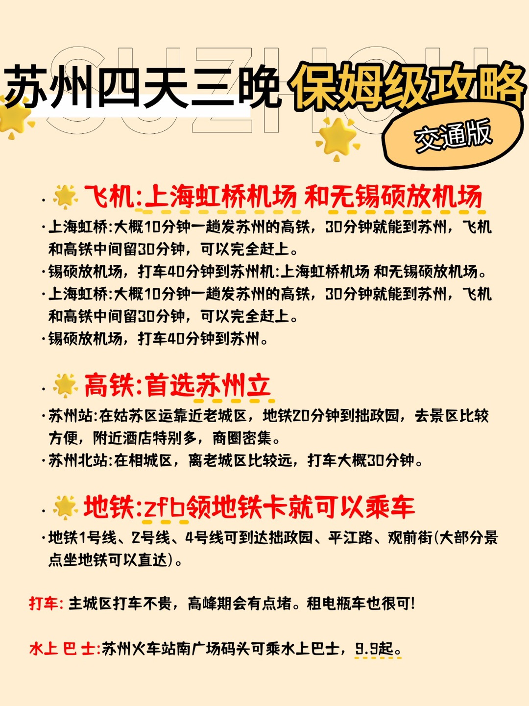 西五街