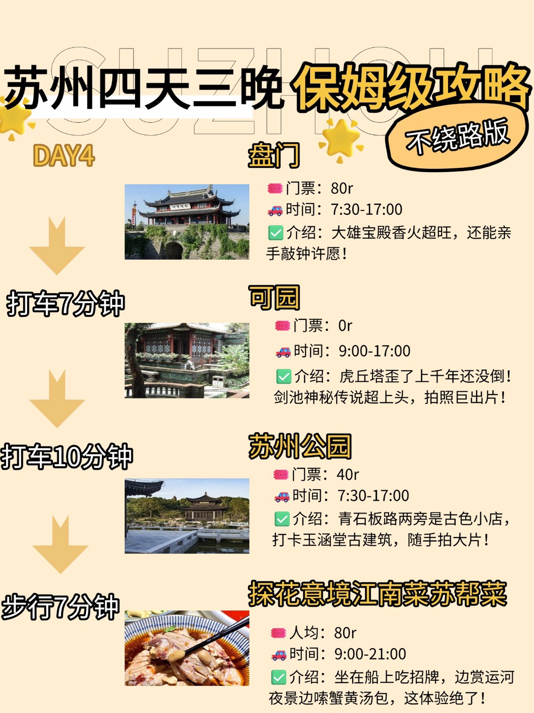 西五街