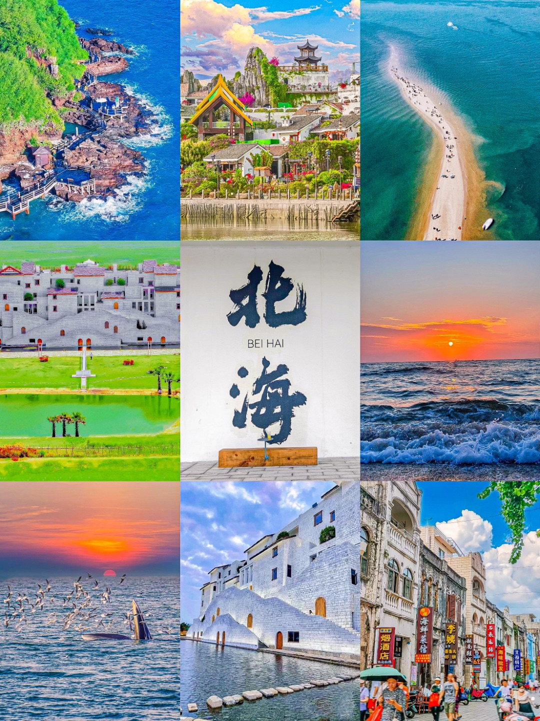 ✈️6️⃣刷北海⛱️吃喝玩乐拍照+景区攻略‼️
