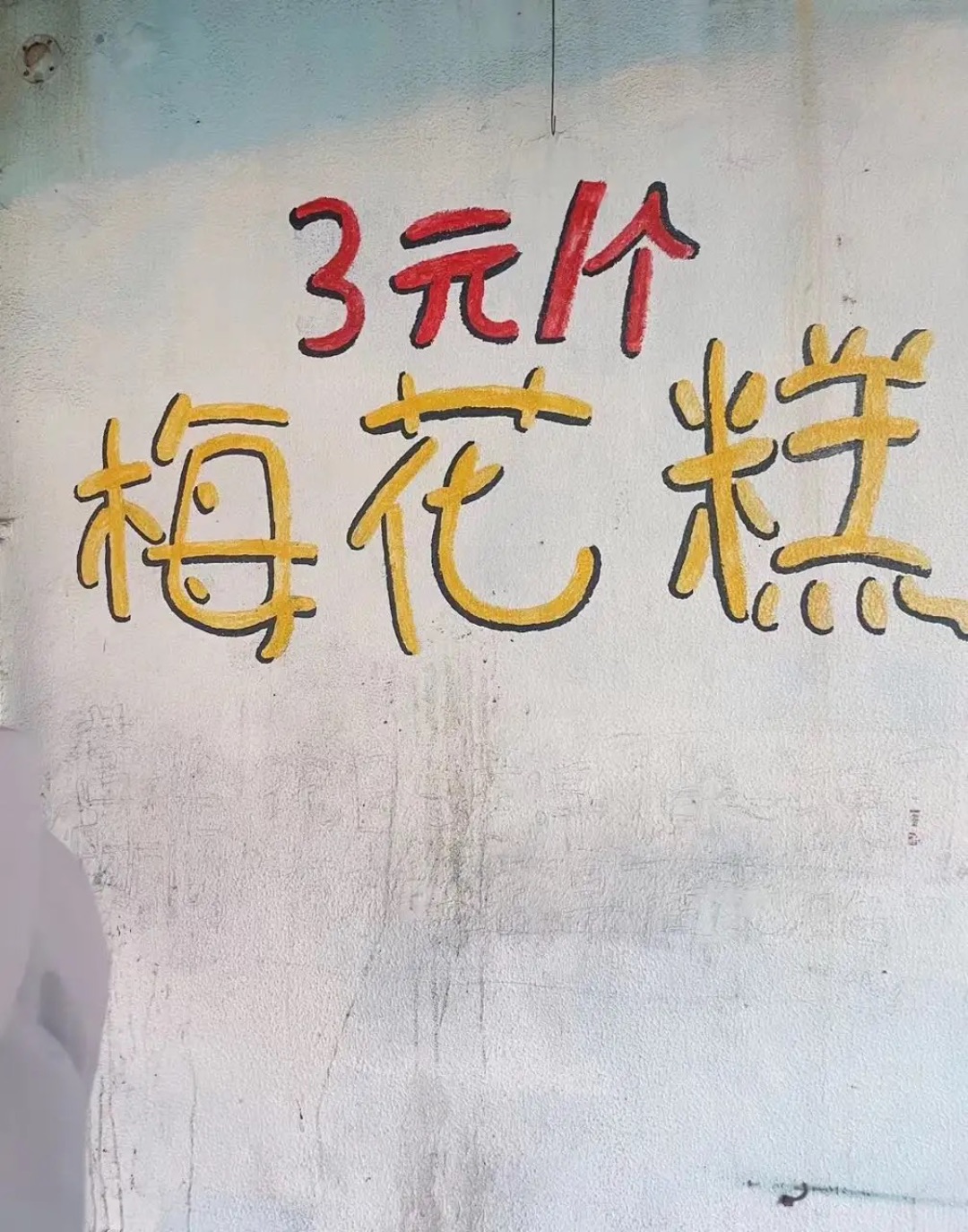 台州的吃喝