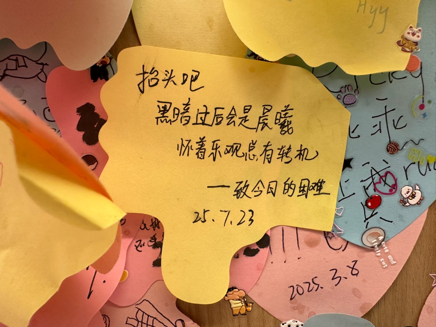 我们在网红店的便利贴上，笨拙而热烈的爱着生活⭐
