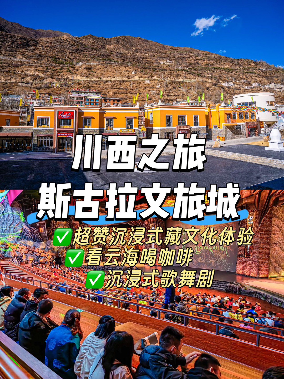 被朋友拉去四姑娘山⛰️当了一天贵族放牛娃😂