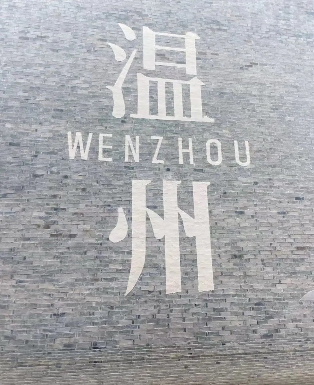 西五街