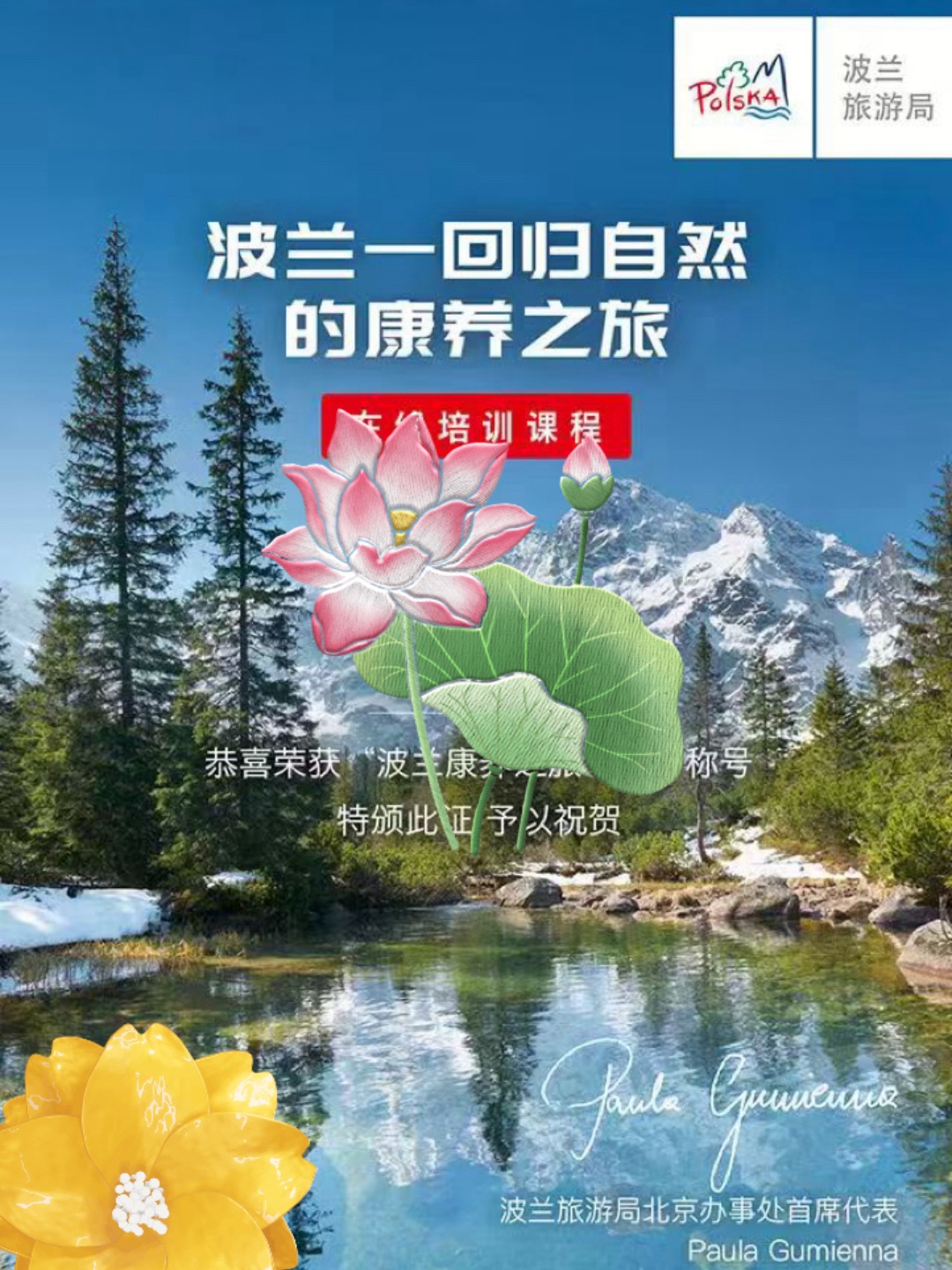 波兰康养之旅专家