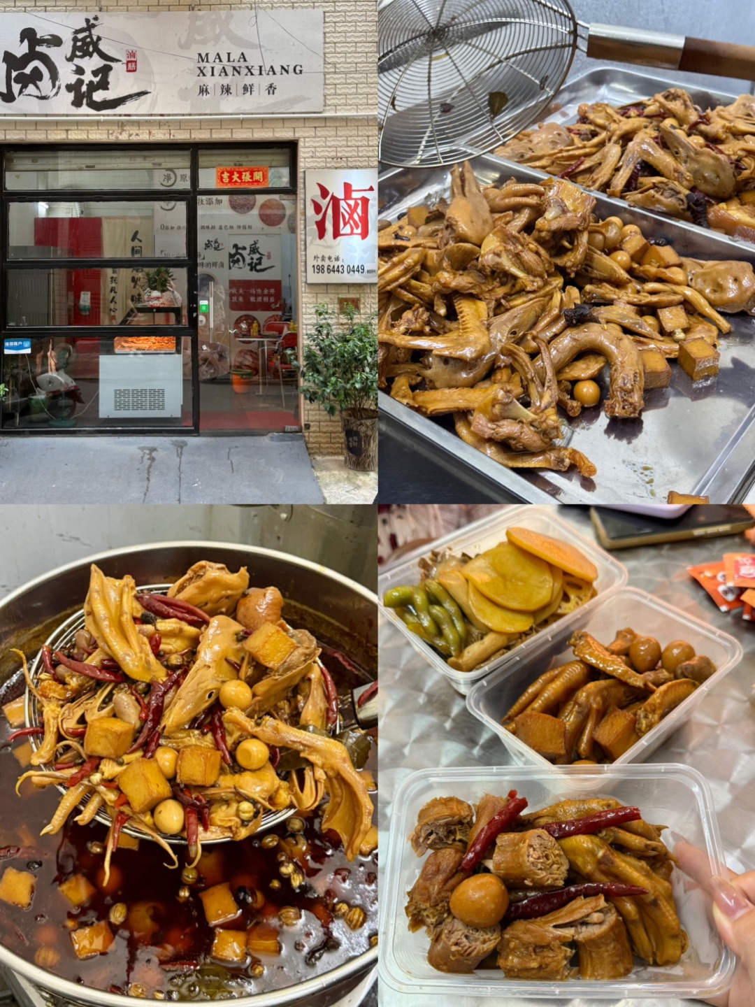 湛江万达金街。。。每次路过都要打包的卤味！